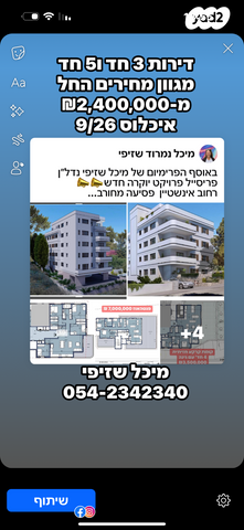 דירה, אחוזה, חיפה