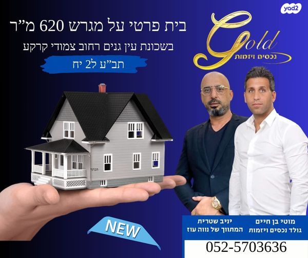 המגינים 13
