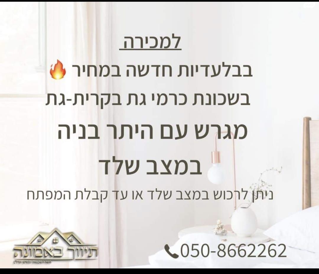 בית פרטי/ קוטג'