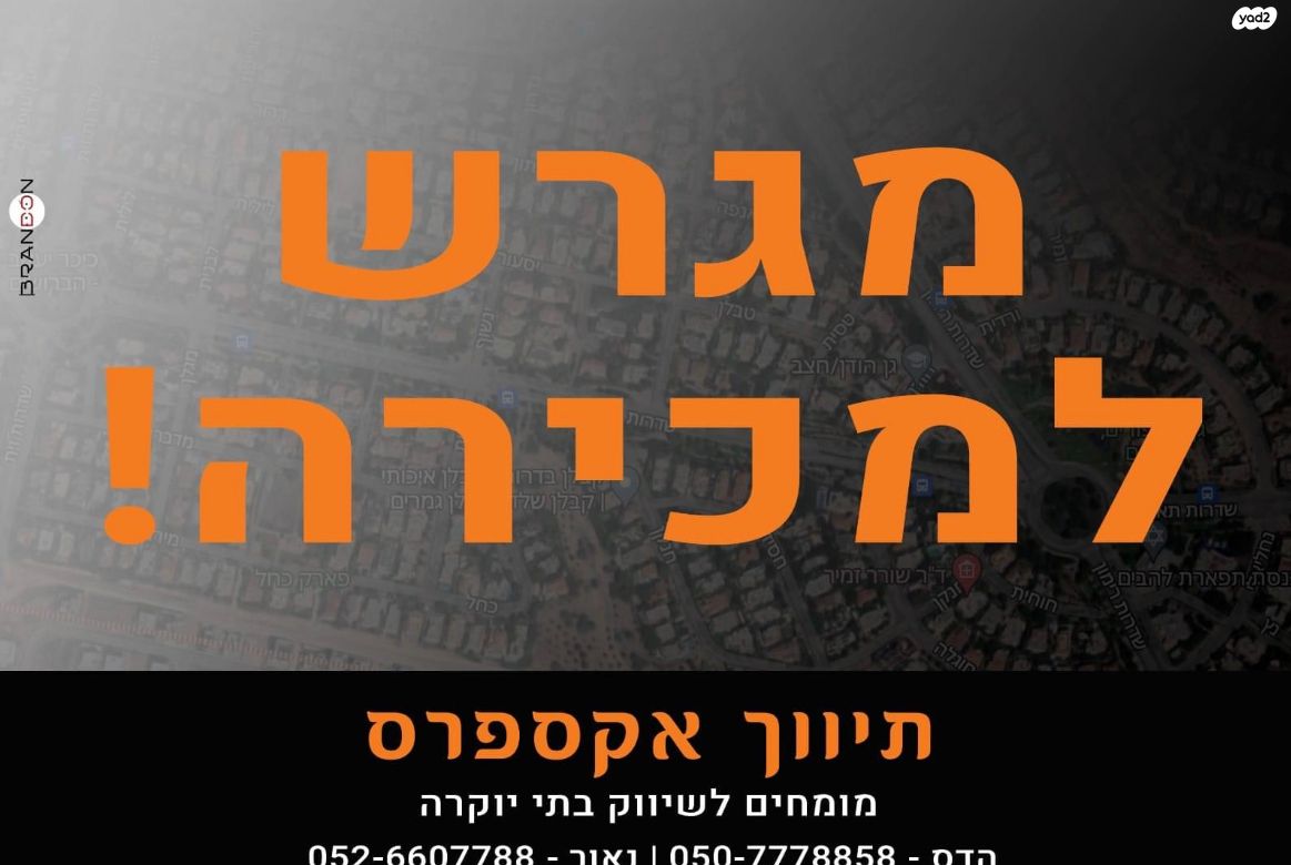 מגרשים