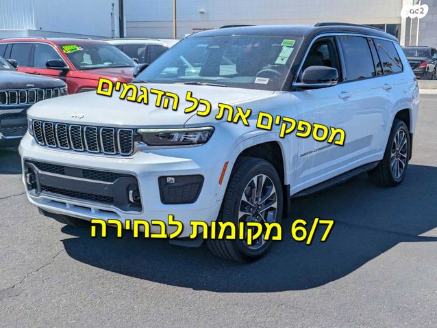 ג'יפ גרנד צ'ירוקי