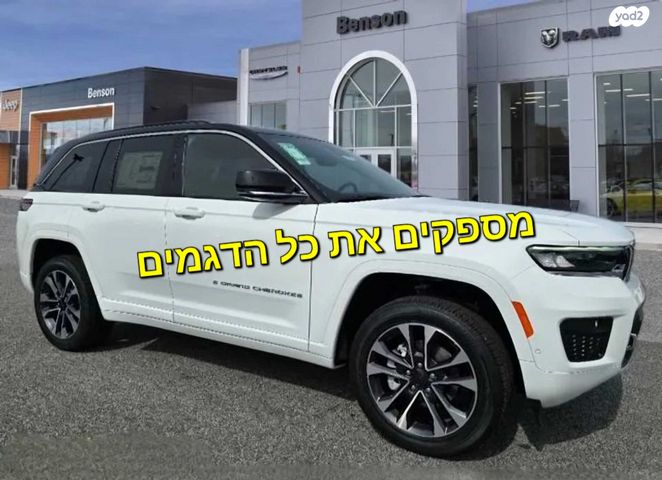 ג'יפ גרנד צ'ירוקי