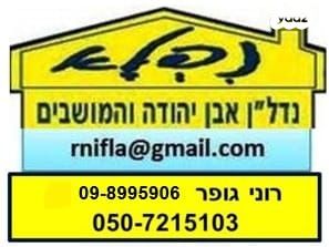 בית פרטי/ קוטג', ותיקים, שכונת ותיקים, אבן יהודה