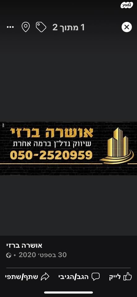 בית פרטי/ קוטג'