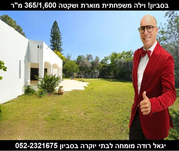 בית פרטי/ קוטג'