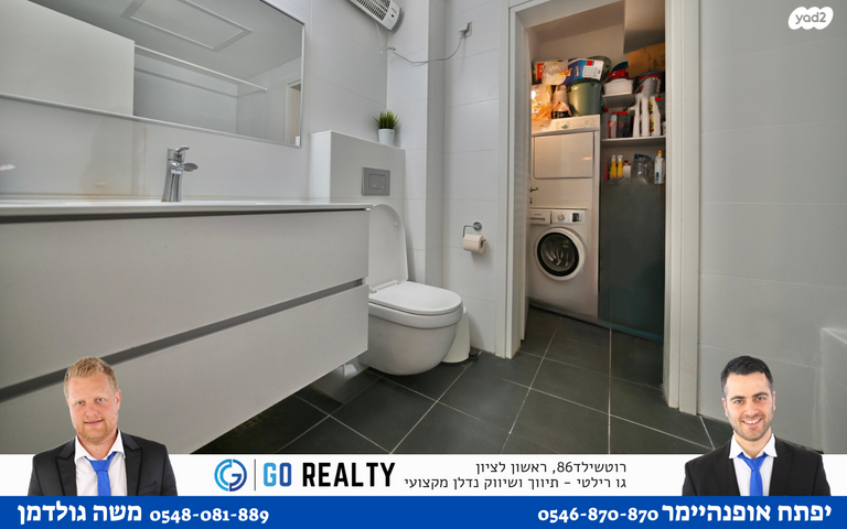 דירה, שמשון זליג 9, האירוס, ראשון לציון