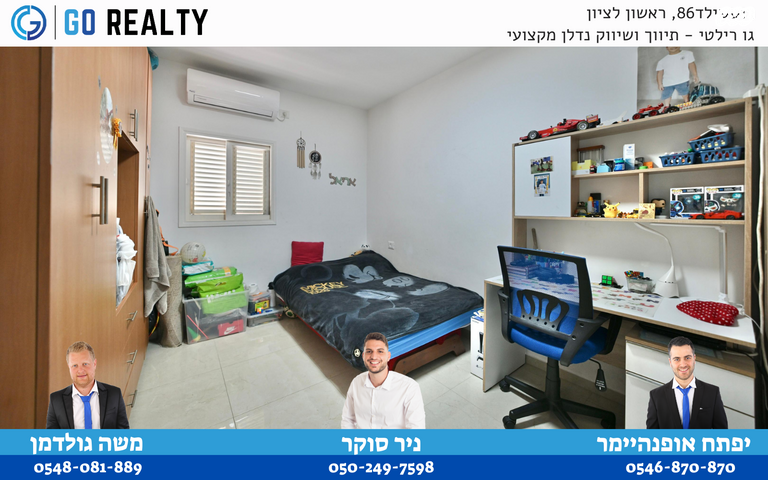 דירה, חנה ומיכאל לוין, רביבים, גני ראשון, ראשון לציון