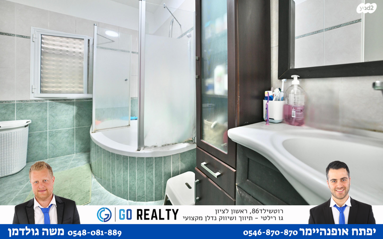 דירה, מניה שוחט, רמז, מערב ותיק, ראשון לציון