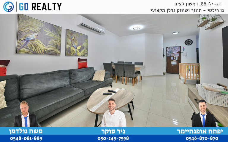 חנה ומיכאל לוין 