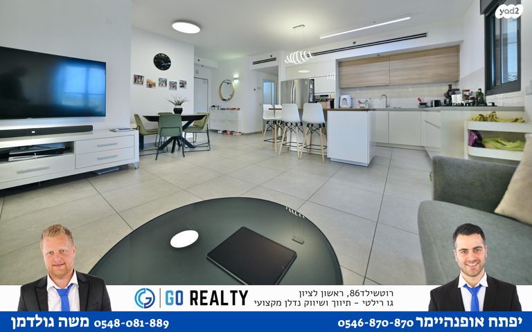 דירה, שמשון זליג 9, האירוס, ראשון לציון