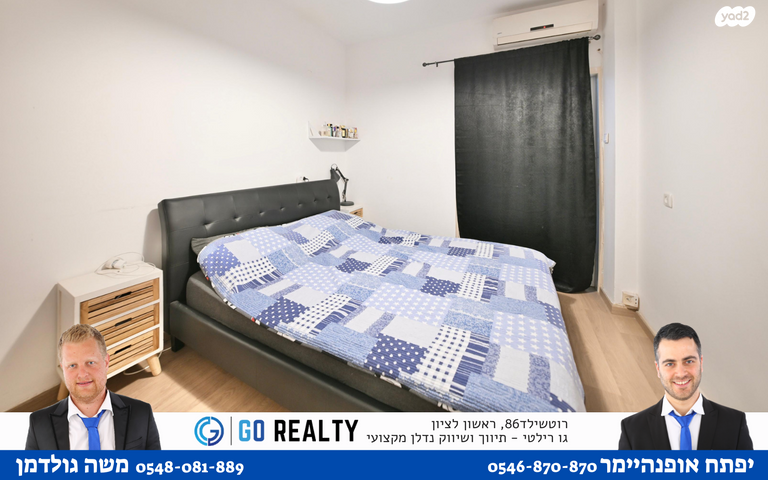 דירה, מניה שוחט, רמז, מערב ותיק, ראשון לציון