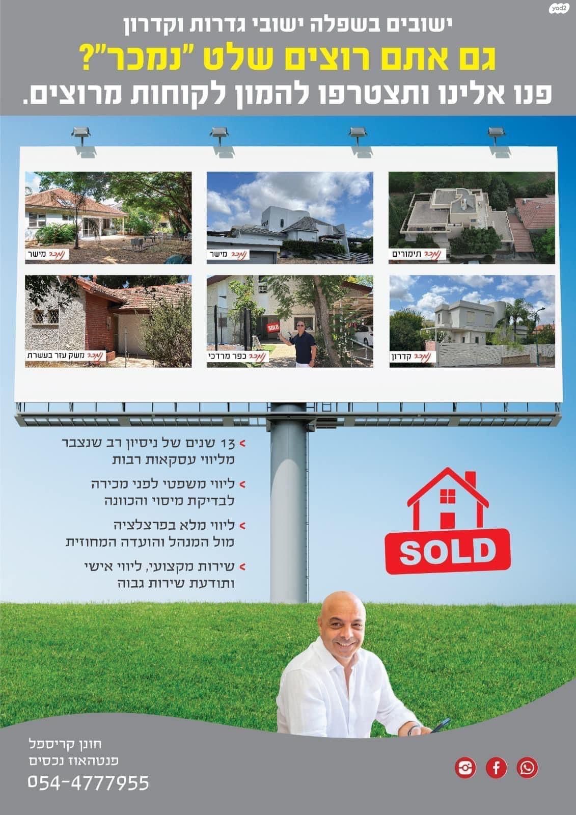 מגרשים