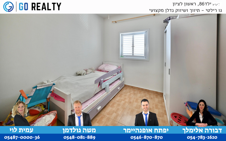 דירה, בית יוסף, רמב"ם, ראשון לציון