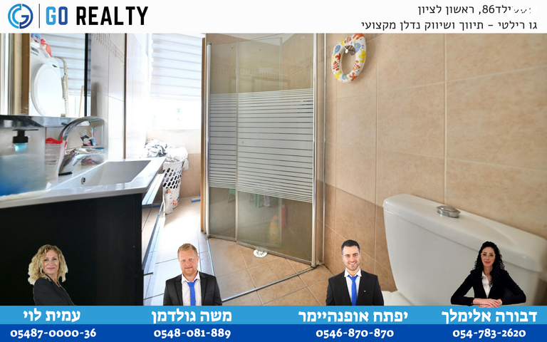 דירה, בית יוסף, רמב"ם, ראשון לציון