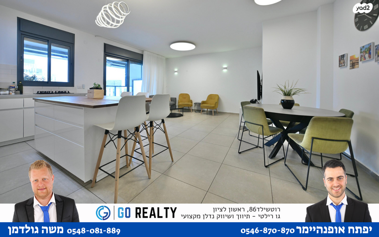 דירה, שמשון זליג 9, האירוס, ראשון לציון