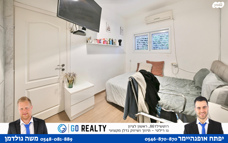 דירה, מניה שוחט, רמז, מערב ותיק, ראשון לציון