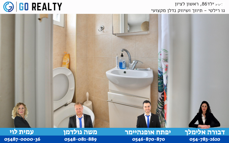 דירה, בית יוסף, רמב"ם, ראשון לציון