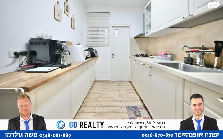 דירה, מניה שוחט, רמז, מערב ותיק, ראשון לציון