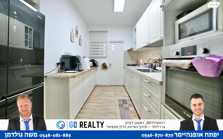 דירה, מניה שוחט, רמז, מערב ותיק, ראשון לציון