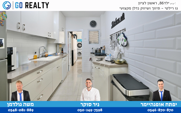 דירה, חנה ומיכאל לוין, רביבים, גני ראשון, ראשון לציון