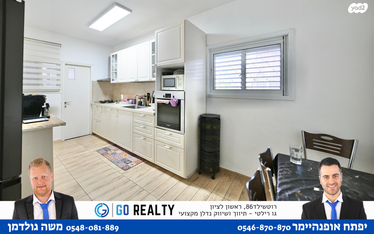 דירה, מניה שוחט, רמז, מערב ותיק, ראשון לציון