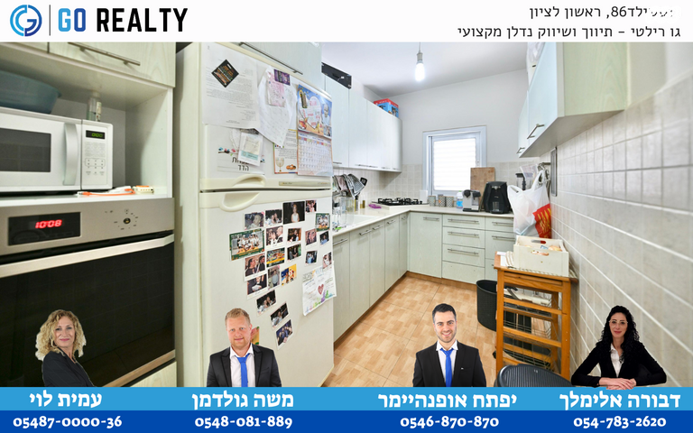 דירה, בית יוסף, רמב"ם, ראשון לציון