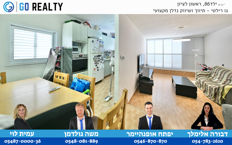 דירה, בית יוסף, רמב"ם, ראשון לציון