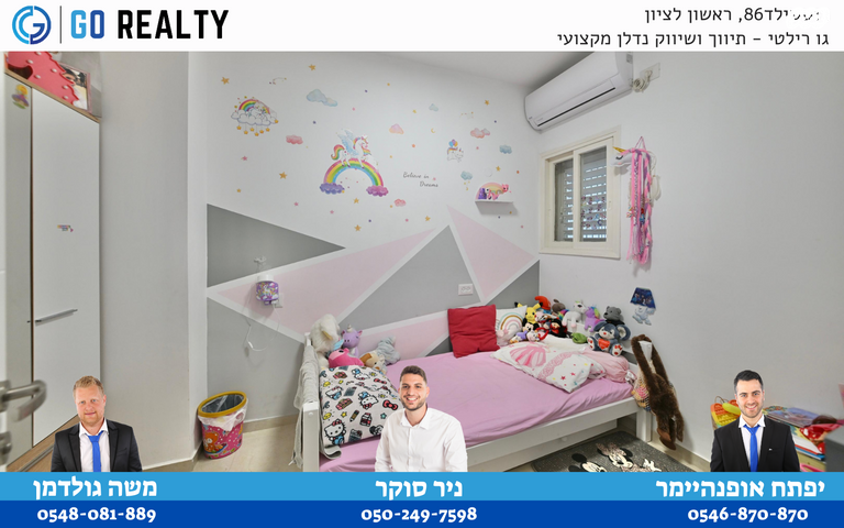 דירה, חנה ומיכאל לוין, רביבים, גני ראשון, ראשון לציון