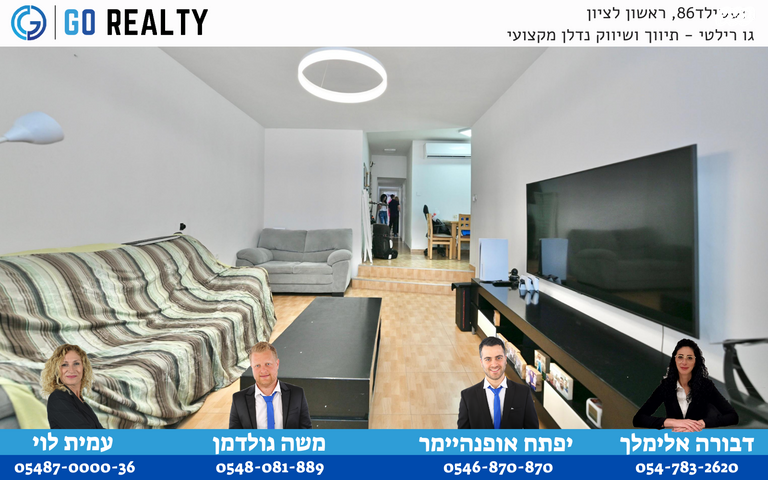 דירה, בית יוסף, רמב"ם, ראשון לציון