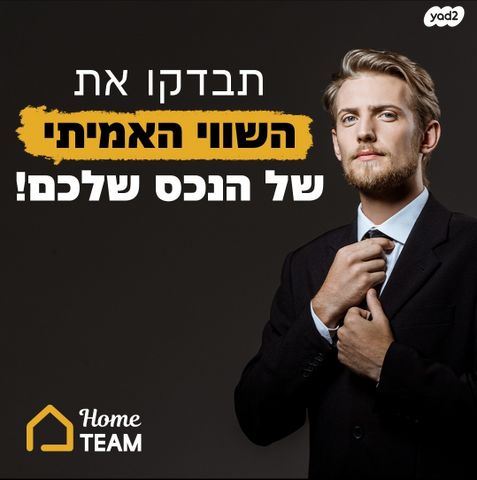 שיכון אשר