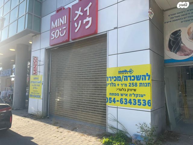 חנויות/ שטח מסחרי, הרב עובדיה יוסף 7, חדרה