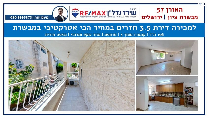 אורן 57
