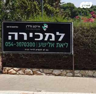 נווה מגן
