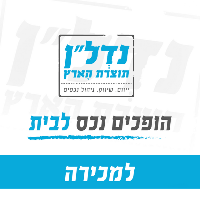 דירה, אמיל זולא, רמת שאול, חיפה