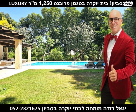 בית פרטי/ קוטג'