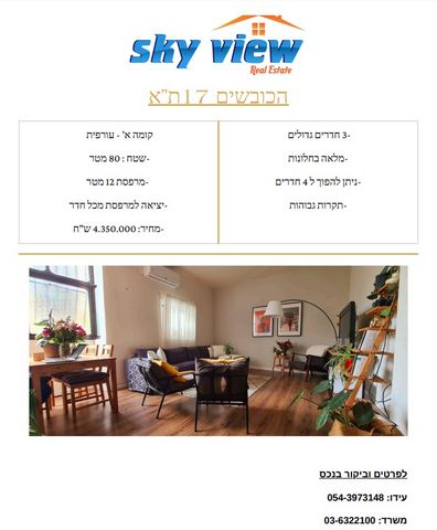 דירה, כרם התימנים, תל אביב יפו