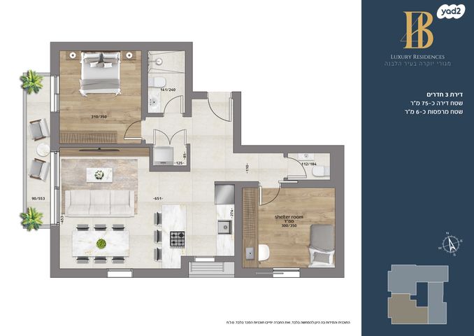 דירה, ביל"ו 4, לב תל אביב, לב העיר צפון, תל אביב יפו