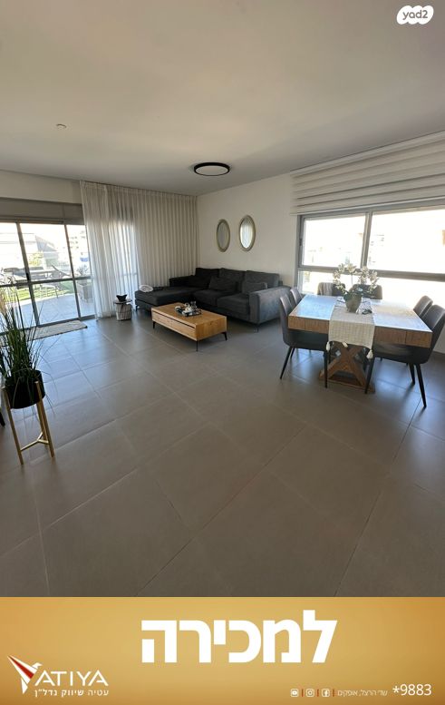 שדרות השיטה 