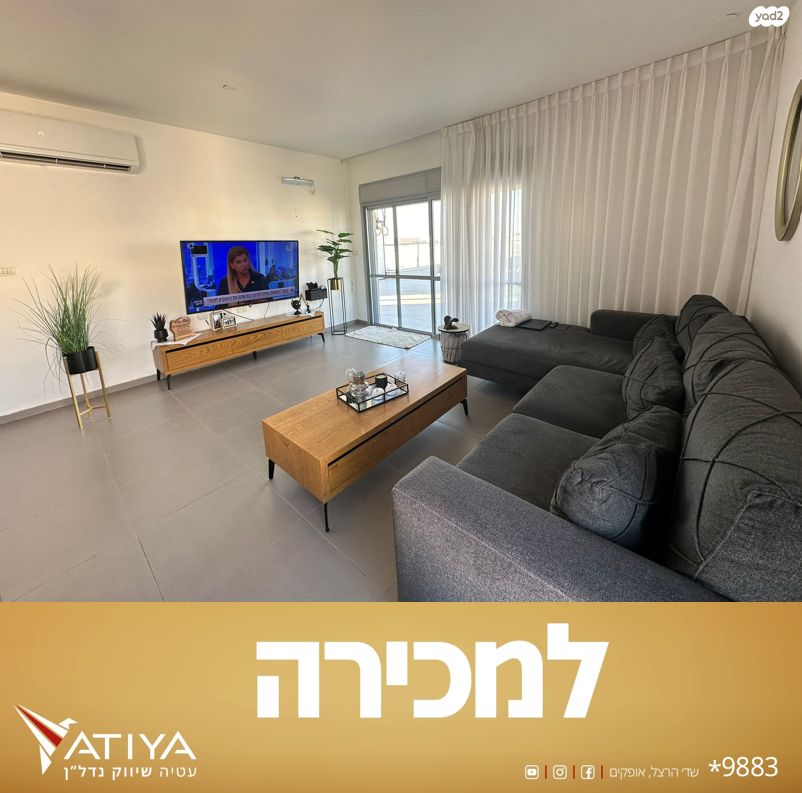 שדרות השיטה 