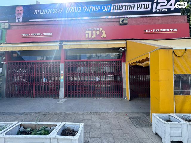 חנויות/ שטח מסחרי