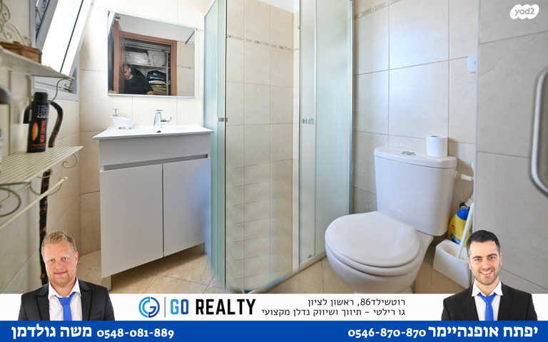 דירה, האחים סולימן, רמב"ם, ראשון לציון