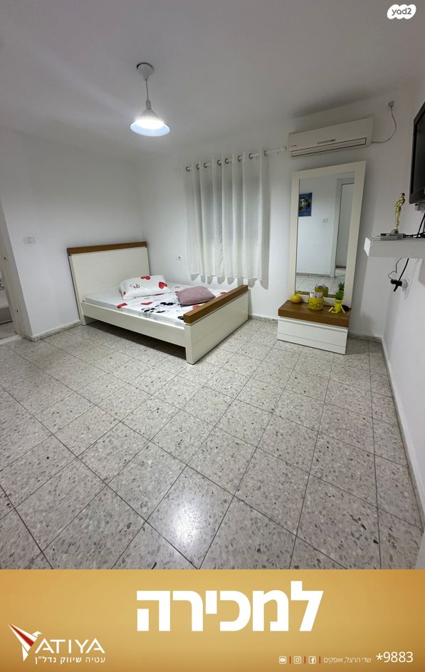 בית פרטי/ קוטג', ישי, שפירא, אופקים