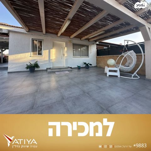 בית פרטי/ קוטג', ישי, שפירא, אופקים