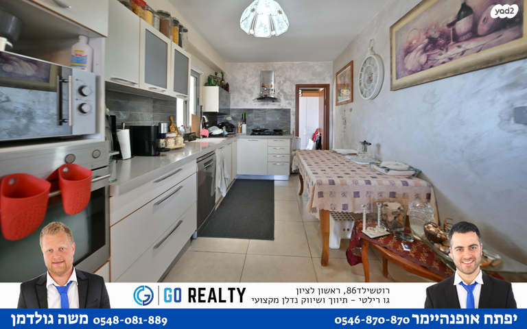 דירה, האחים סולימן, רמב"ם, ראשון לציון