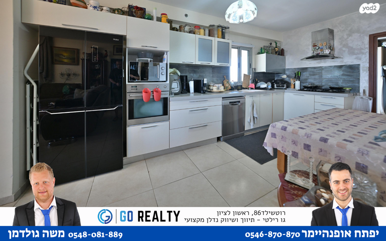 דירה, האחים סולימן, רמב"ם, ראשון לציון