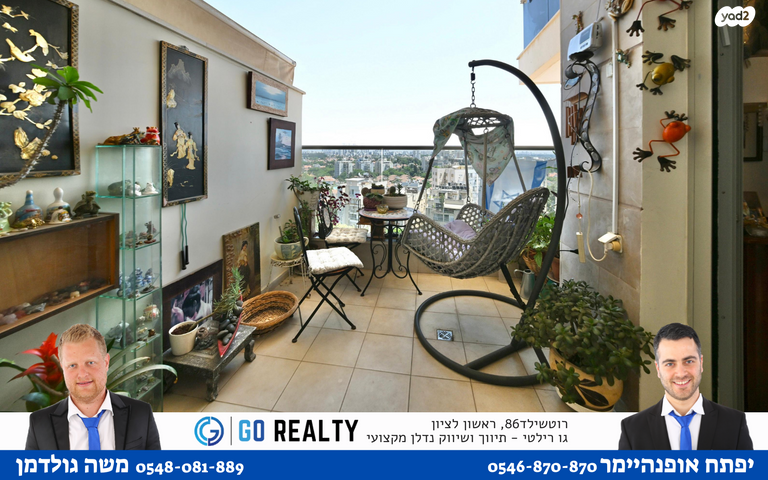 דירה, האחים סולימן, רמב"ם, ראשון לציון