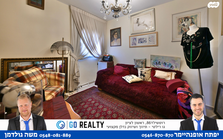 דירה, האחים סולימן, רמב"ם, ראשון לציון