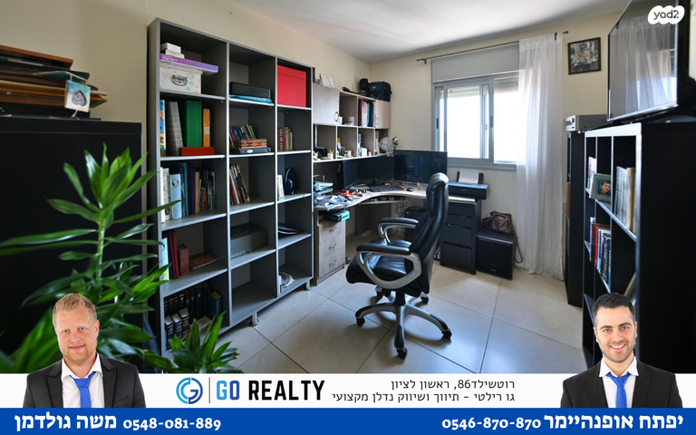 דירה, האחים סולימן, רמב"ם, ראשון לציון