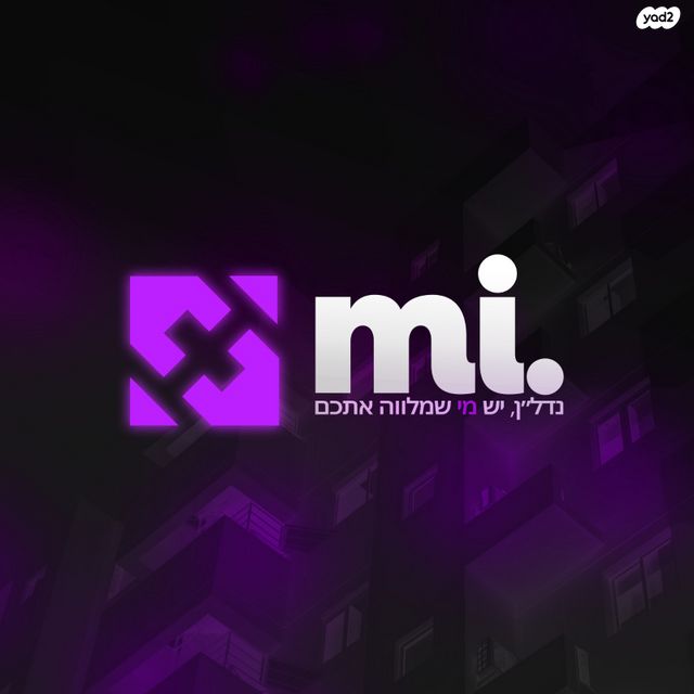 מגרשים, נחם