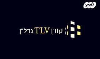 גג/ פנטהאוז, כוכב הצפון, תל אביב יפו